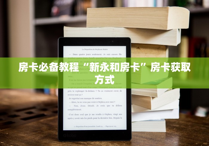 房卡全攻略“龙马大厅金花房卡”房卡链接获取